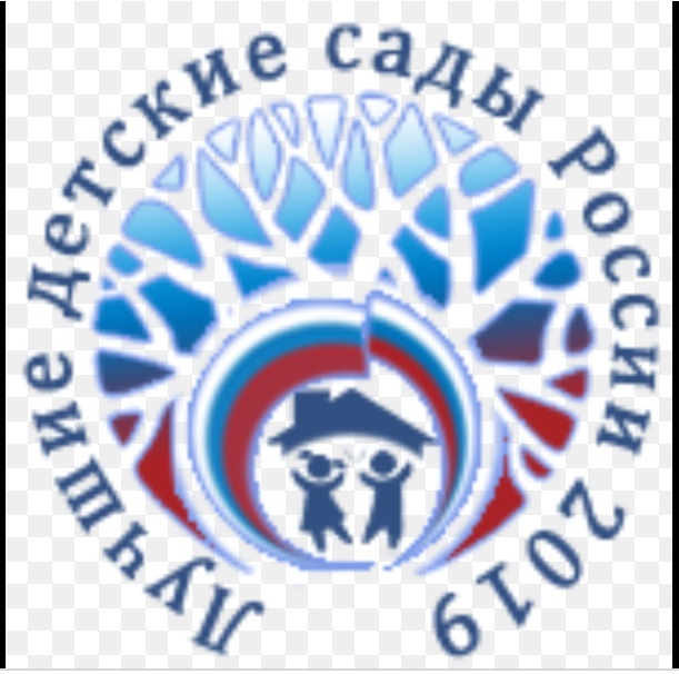 Наши среди победителей «Лучших детских садов России 2019»